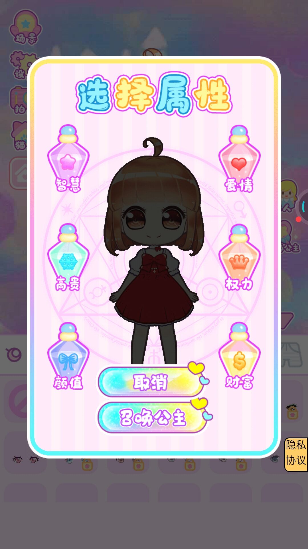 时尚美少女手游app