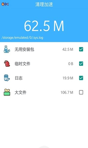 易清管家手机软件app