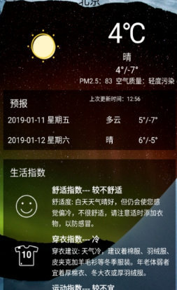 遇上天气手机软件app