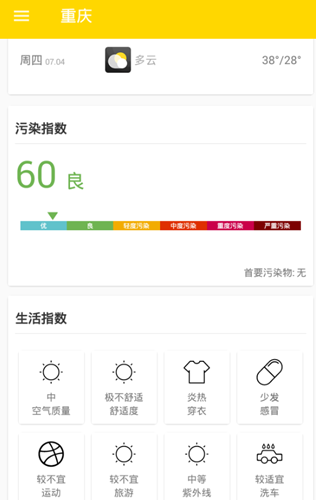 云海天气手机软件app