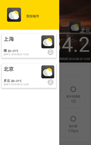 云海天气手机软件app