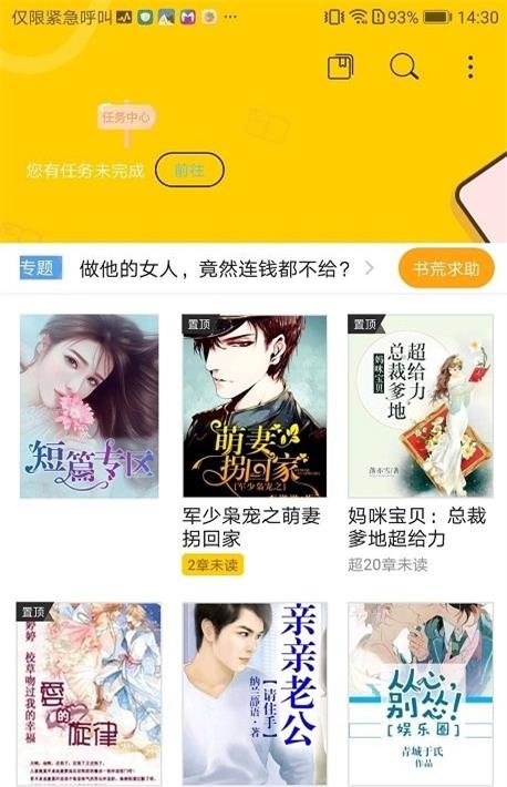 豆腐小说手机软件app