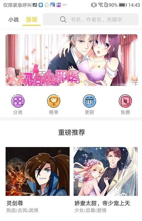 豆腐小说手机软件app