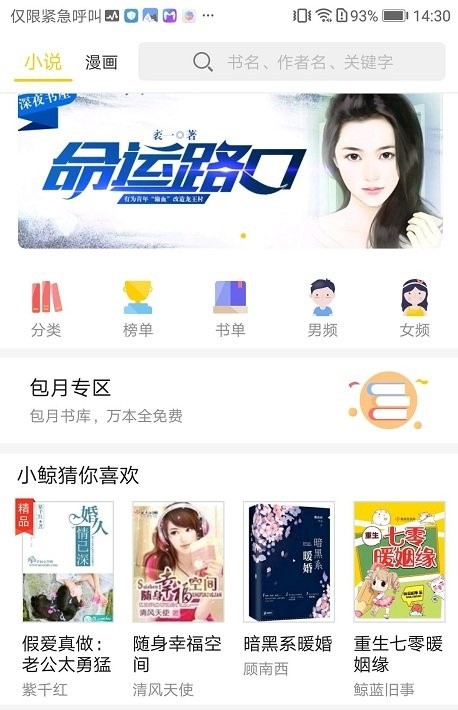 豆腐小说手机软件app