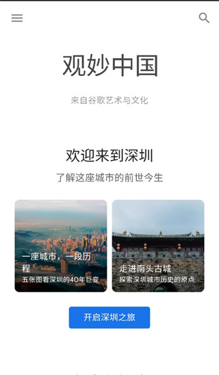 观妙中国手机软件app