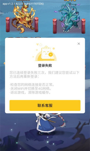 异兽兵团手游app