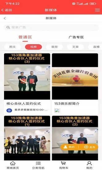 爱多多商城软件截图