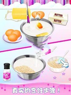 独角兽蛋卷蛋糕游戏截图