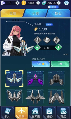 深渊战记手游app