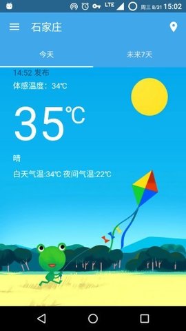 哇天气预报手机软件app