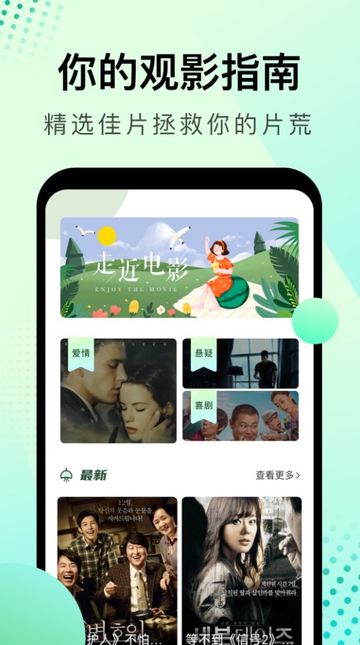 韩剧星球手机软件app