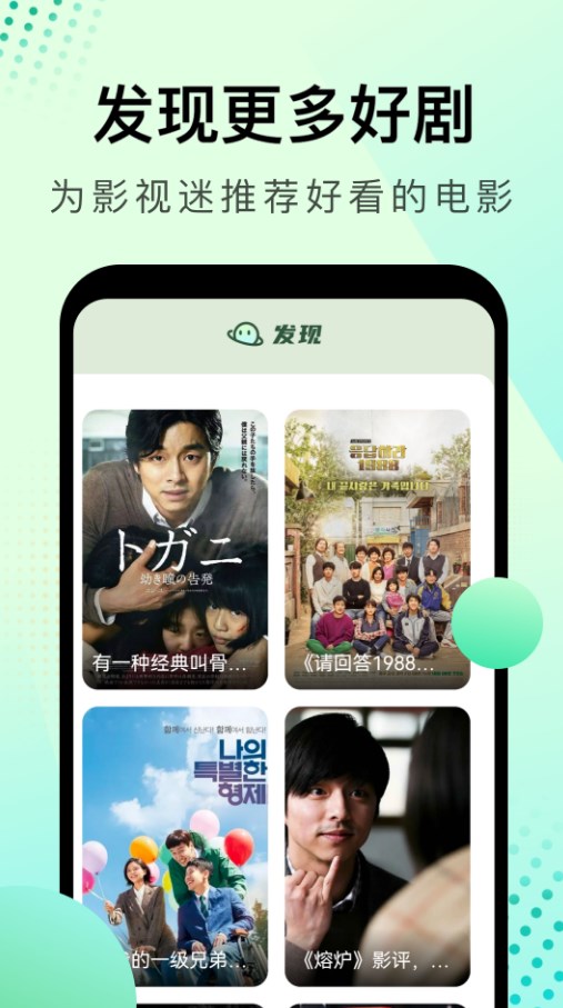 韩剧星球手机软件app