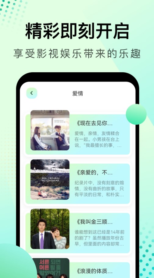 韩剧星球手机软件app