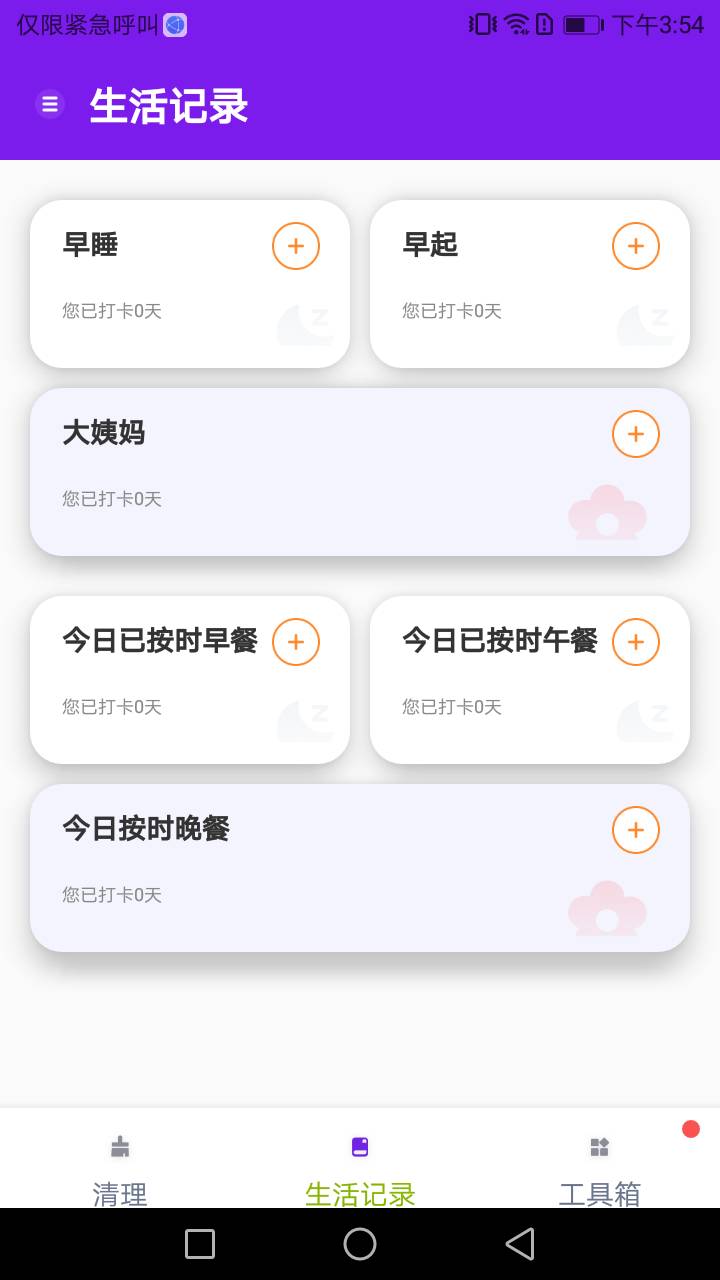 除尘手机清理卫士手机软件app