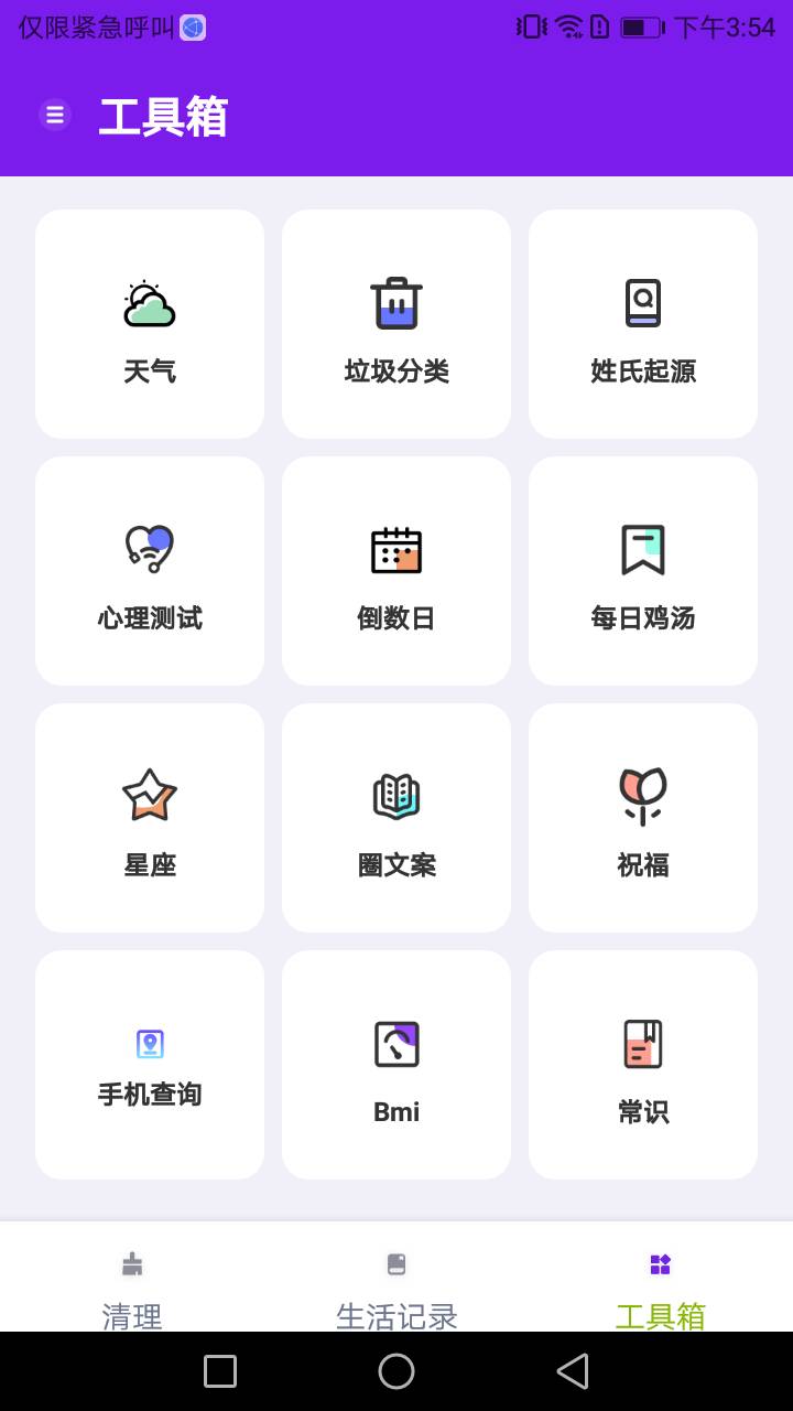 除尘手机清理卫士手机软件app