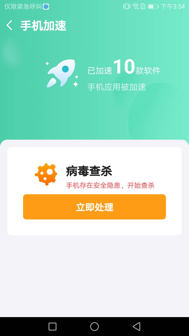 除尘手机清理卫士手机软件app