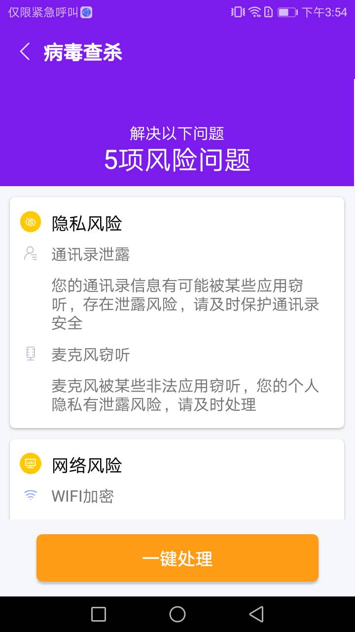 除尘手机清理卫士手机软件app