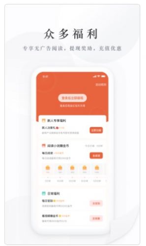 亿点免费小说手机软件app