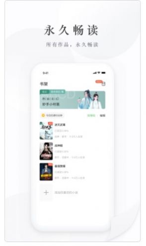 亿点免费小说手机软件app