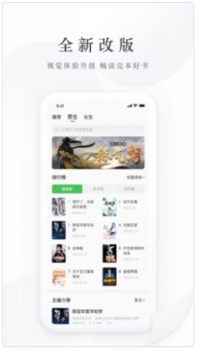 亿点免费小说手机软件app