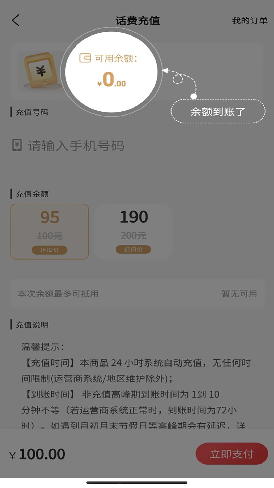 整点花手机软件app