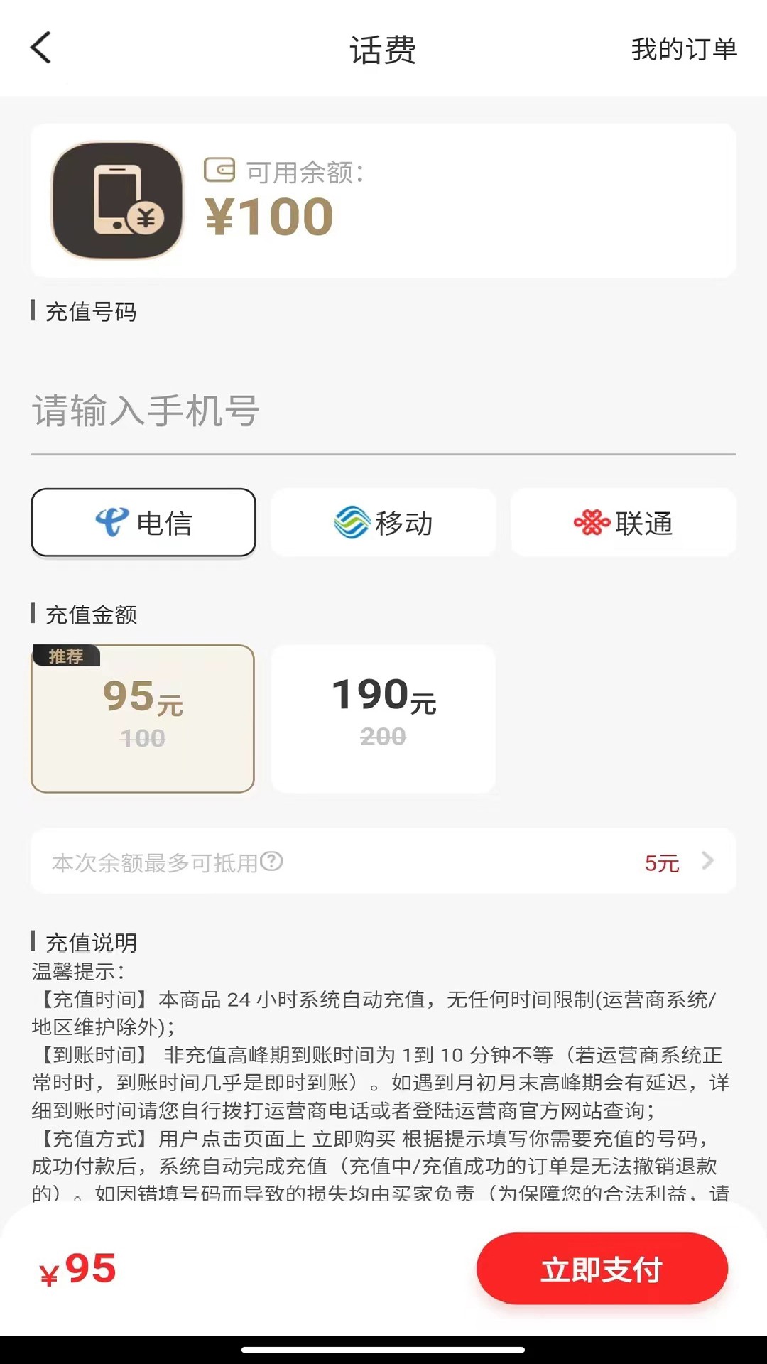 整点花手机软件app