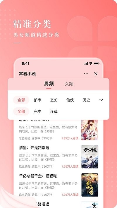 常看小说手机软件app