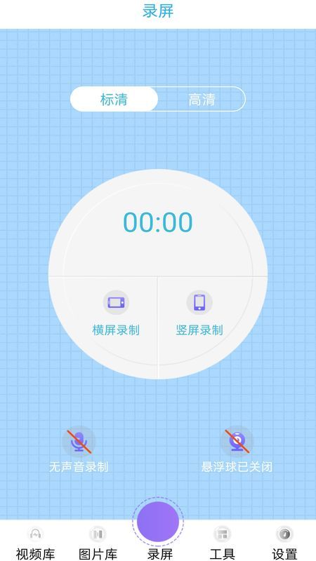 鲨鱼手机高清视频录屏手机软件app