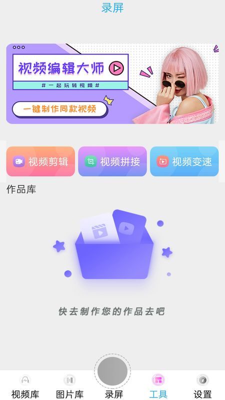 鲨鱼手机高清视频录屏手机软件app