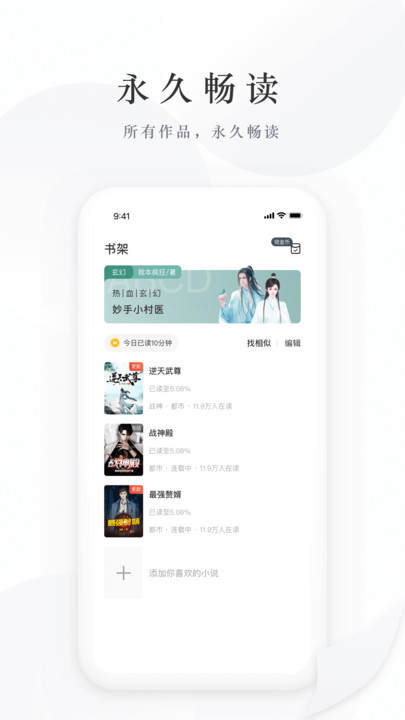 藏龙小说手机软件app