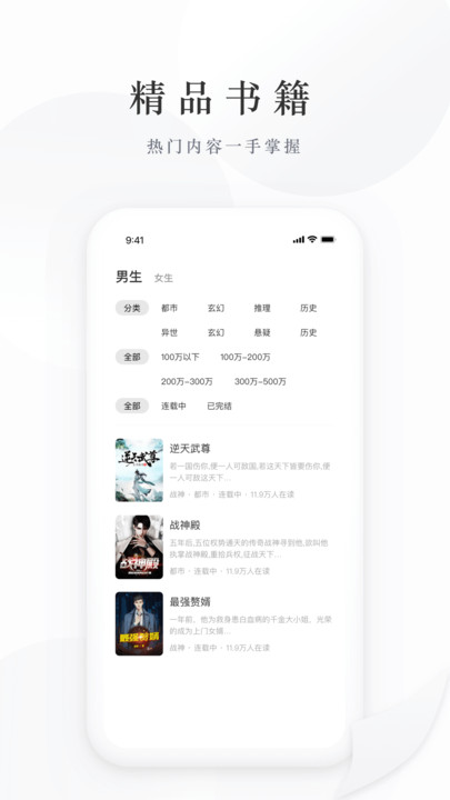 藏龙小说手机软件app