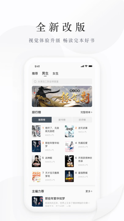 藏龙小说手机软件app
