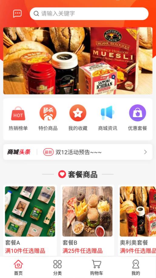 金瑞商城手机软件app