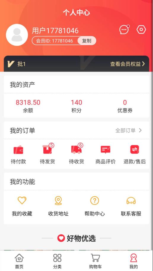 金瑞商城手机软件app