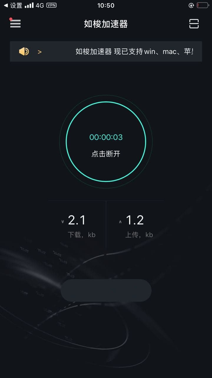 如梭加速器手机软件app