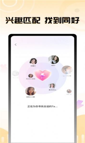 茄子语音手机软件app