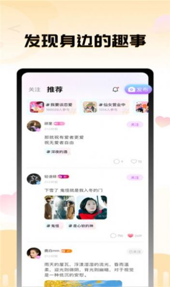 茄子语音软件截图