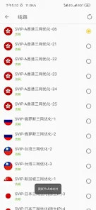 香蕉加速器手机软件app