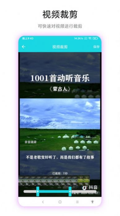 智创图片转视频手机软件app