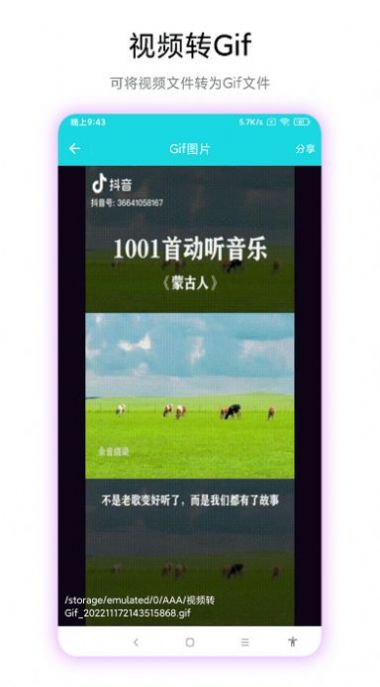 智创图片转视频手机软件app