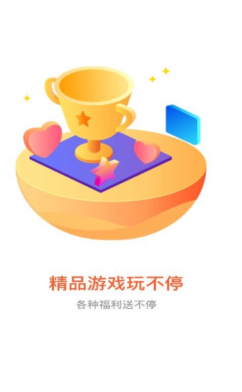 阅践手游手机软件app