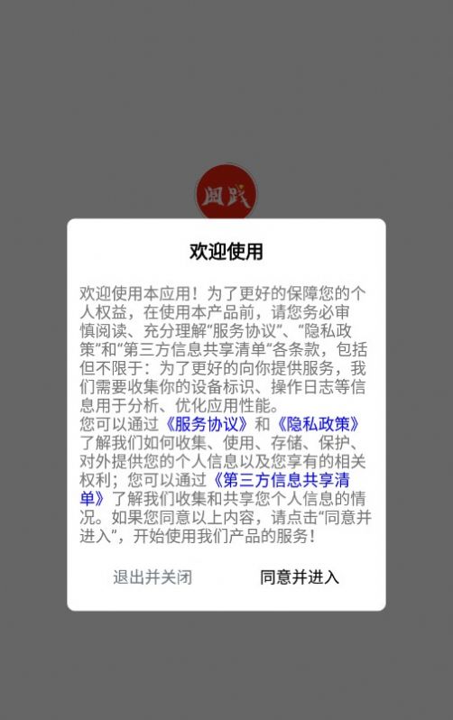 阅践手游手机软件app