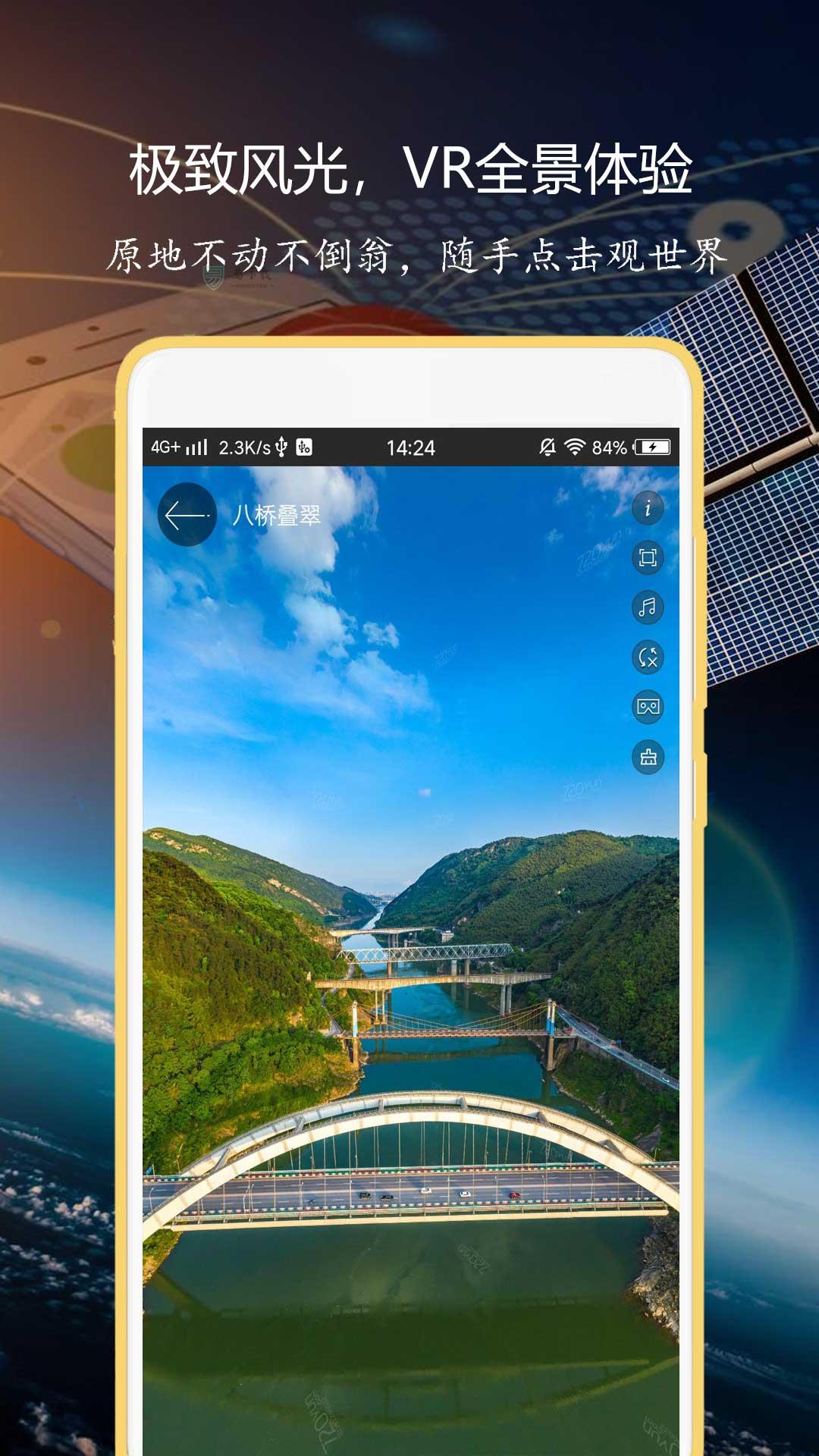 联星北斗导航手机软件app