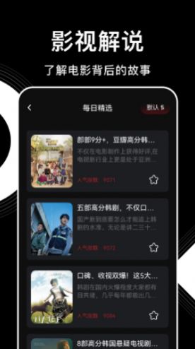 韩剧影讯盒子手机软件app