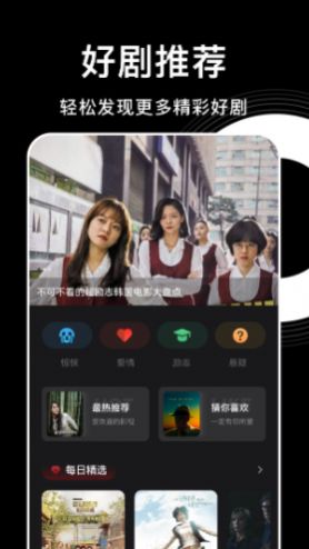 韩剧影讯盒子手机软件app