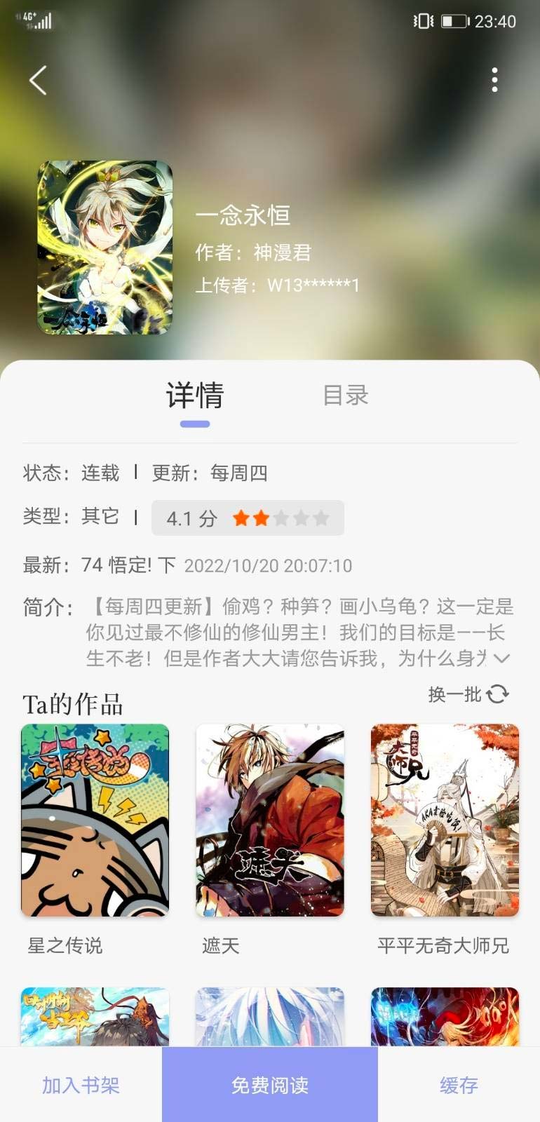 123漫画手机软件app