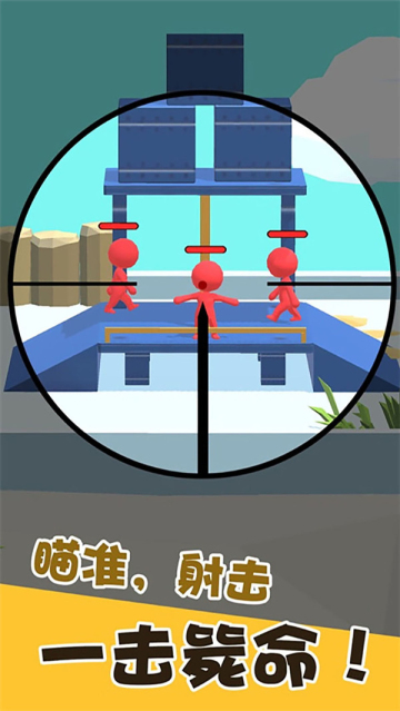 我狙打得贼六2手游app