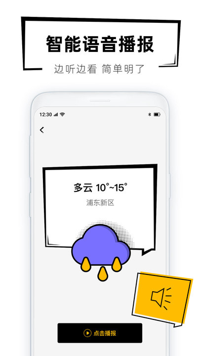 40日天气预报手机软件app