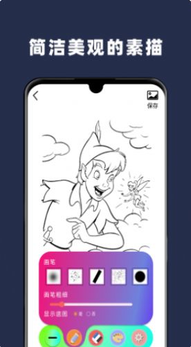 Paper手绘画画手机软件app