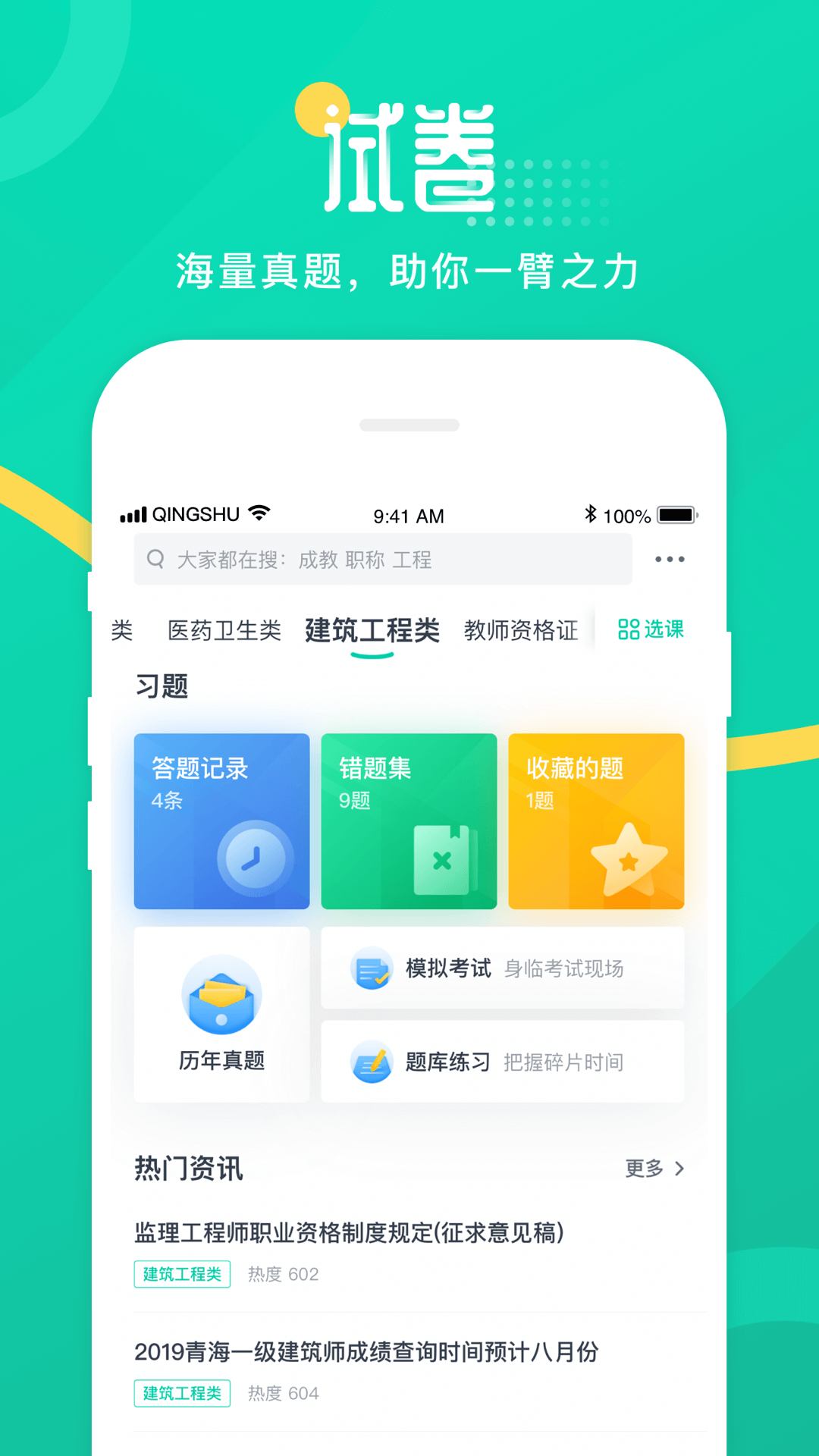 青学书堂手机软件app